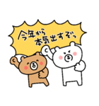 ゆるクマさんの年末年始だよ☆（個別スタンプ：40）