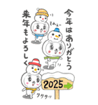 BIG！「あけおめ2025」かぶるんです猫（個別スタンプ：18）