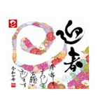 動く！飛び出す！年賀状2025巳 あけおめ 敬語（個別スタンプ：16）