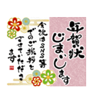 動く！飛び出す！年賀状2025巳 あけおめ 敬語（個別スタンプ：20）