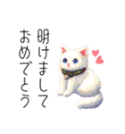 【年末年始・冬】ドット絵⭐️お正月の冬猫（個別スタンプ：1）