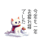 【年末年始・冬】ドット絵⭐️お正月の冬猫（個別スタンプ：12）