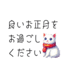 【年末年始・冬】ドット絵⭐️お正月の冬猫（個別スタンプ：25）