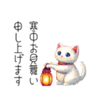 【年末年始・冬】ドット絵⭐️お正月の冬猫（個別スタンプ：26）