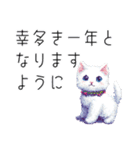 【年末年始・冬】ドット絵⭐️お正月の冬猫（個別スタンプ：29）