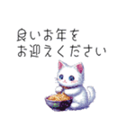 【年末年始・冬】ドット絵⭐️お正月の冬猫（個別スタンプ：30）