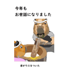 カピバラおじさん28年末年始（個別スタンプ：1）