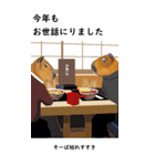 カピバラおじさん28年末年始（個別スタンプ：4）