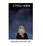 カピバラおじさん28年末年始（個別スタンプ：5）