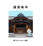 カピバラおじさん28年末年始（個別スタンプ：8）