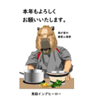 カピバラおじさん28年末年始（個別スタンプ：13）