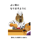 カピバラおじさん28年末年始（個別スタンプ：18）