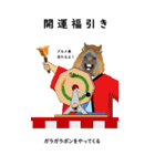 カピバラおじさん28年末年始（個別スタンプ：19）