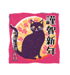 和風可愛い猫のあけおめ（個別スタンプ：19）