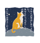 和風可愛い猫のあけおめ（個別スタンプ：37）