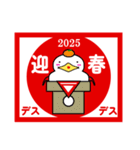 鳥取弁★バンザイ Ver2025 年末年始（個別スタンプ：5）