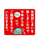 鳥取弁★バンザイ Ver2025 年末年始（個別スタンプ：6）