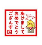 鳥取弁★バンザイ Ver2025 年末年始（個別スタンプ：12）