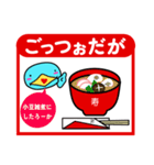 鳥取弁★バンザイ Ver2025 年末年始（個別スタンプ：14）