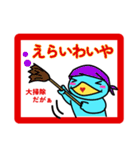 鳥取弁★バンザイ Ver2025 年末年始（個別スタンプ：19）