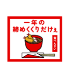 鳥取弁★バンザイ Ver2025 年末年始（個別スタンプ：20）