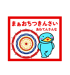 鳥取弁★バンザイ Ver2025 年末年始（個別スタンプ：29）