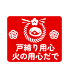 鳥取弁★バンザイ Ver2025 年末年始（個別スタンプ：30）