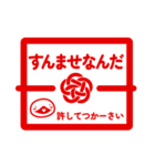 鳥取弁★バンザイ Ver2025 年末年始（個別スタンプ：34）