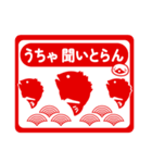 鳥取弁★バンザイ Ver2025 年末年始（個別スタンプ：35）