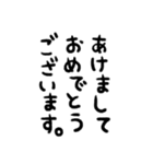 かわもじ「年末年始3」（個別スタンプ：2）