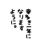 かわもじ「年末年始3」（個別スタンプ：18）