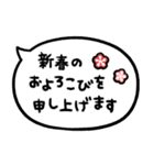 かわもじ「年末年始吹き出し」（個別スタンプ：6）