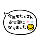 かわもじ「年末年始吹き出し」（個別スタンプ：9）