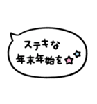 かわもじ「年末年始吹き出し」（個別スタンプ：12）