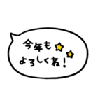 かわもじ「年末年始吹き出し」（個別スタンプ：16）