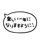 かわもじ「年末年始吹き出し」（個別スタンプ：19）