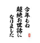 バカ川柳2025（個別スタンプ：36）