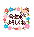 年末年始♡大きな字で読みやすい＆かわいい（個別スタンプ：2）