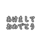 年末年始/謹賀新年の挨拶 障子アニメ（個別スタンプ：1）