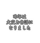 年末年始/謹賀新年の挨拶 障子アニメ（個別スタンプ：2）