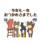 【干支】ずーっと使える年末年始☆のんびり（個別スタンプ：28）