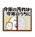 飛び出す！まん丸くんの年末年始（個別スタンプ：2）