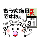 飛び出す！まん丸くんの年末年始（個別スタンプ：5）