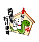 飛び出す！まん丸くんの年末年始（個別スタンプ：18）