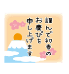 丁寧な年賀状に添えるひと言（個別スタンプ：3）