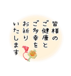 丁寧な年賀状に添えるひと言（個別スタンプ：8）