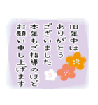 丁寧な年賀状に添えるひと言（個別スタンプ：12）