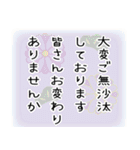 丁寧な年賀状に添えるひと言（個別スタンプ：14）