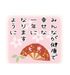 丁寧な年賀状に添えるひと言（個別スタンプ：17）