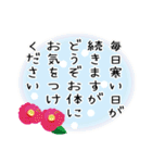 丁寧な年賀状に添えるひと言（個別スタンプ：18）